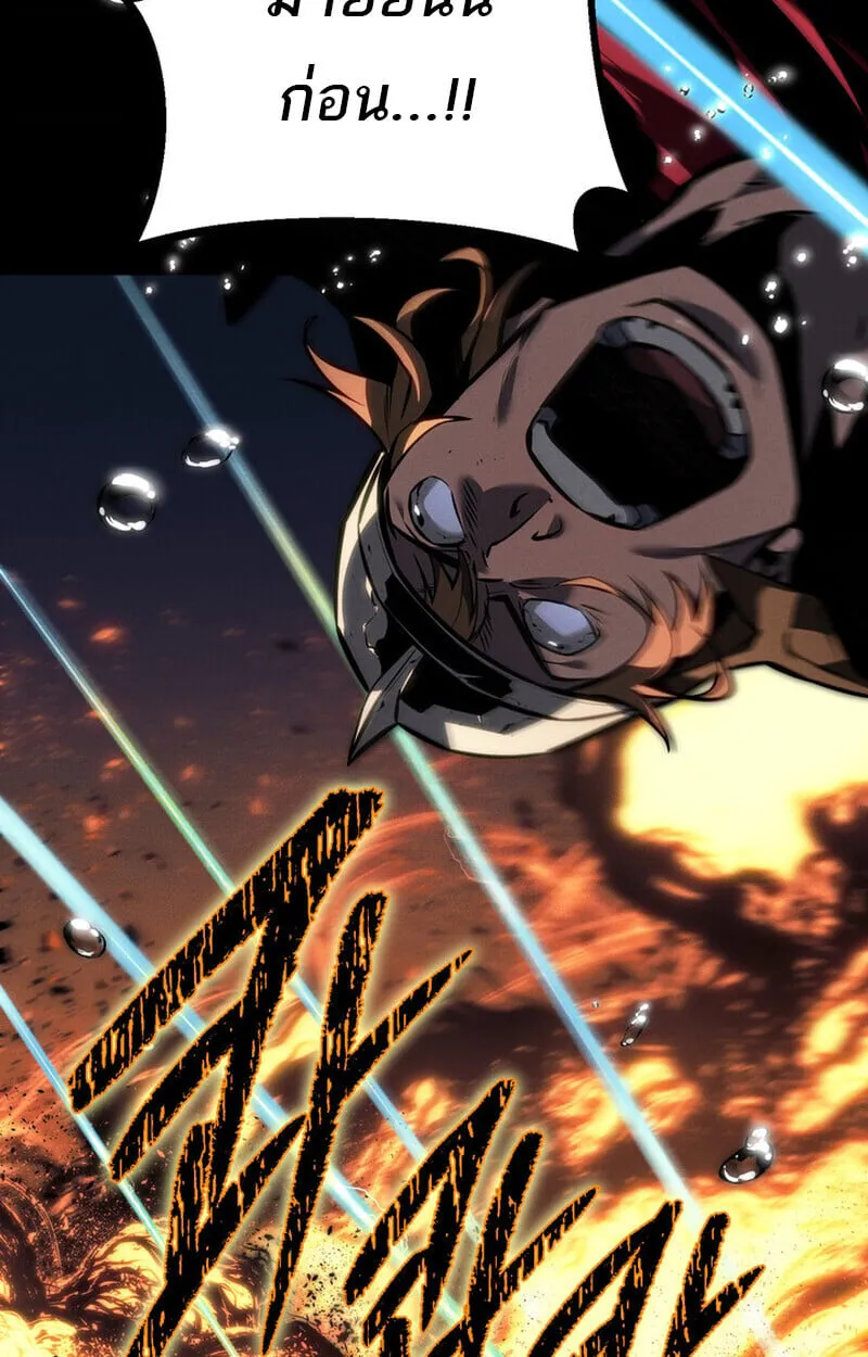 Regressing as the Reincarnated Bastard of the Sword Clan ตอนที่ ตอนที่ 69 รูปที่ 96