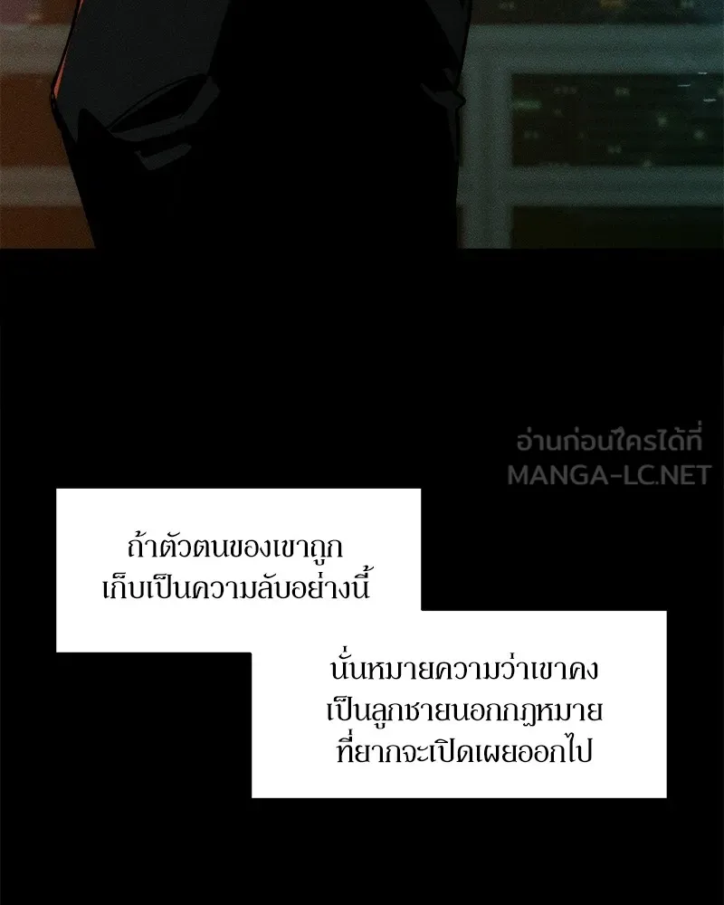 บุปผารุ่มราคะ ตอนที่ 51 รูปที่ 51