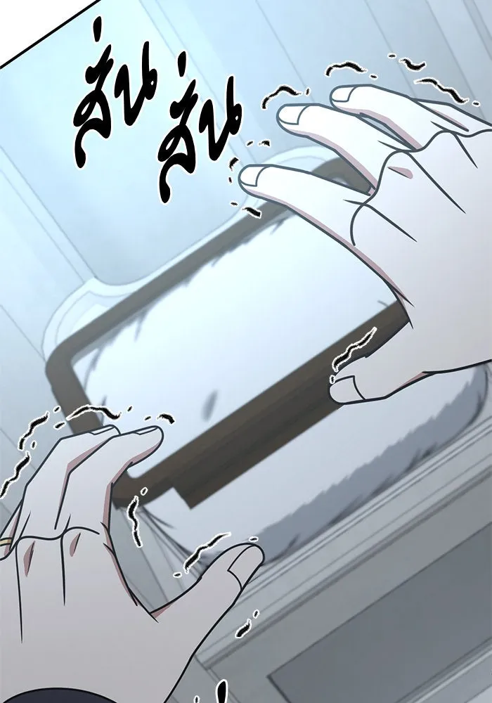 ช่วยเปลี่ยนฉันที ตอนที่ 242. ซีซัน 2 โจเยบิน 24 รูปที่ 4