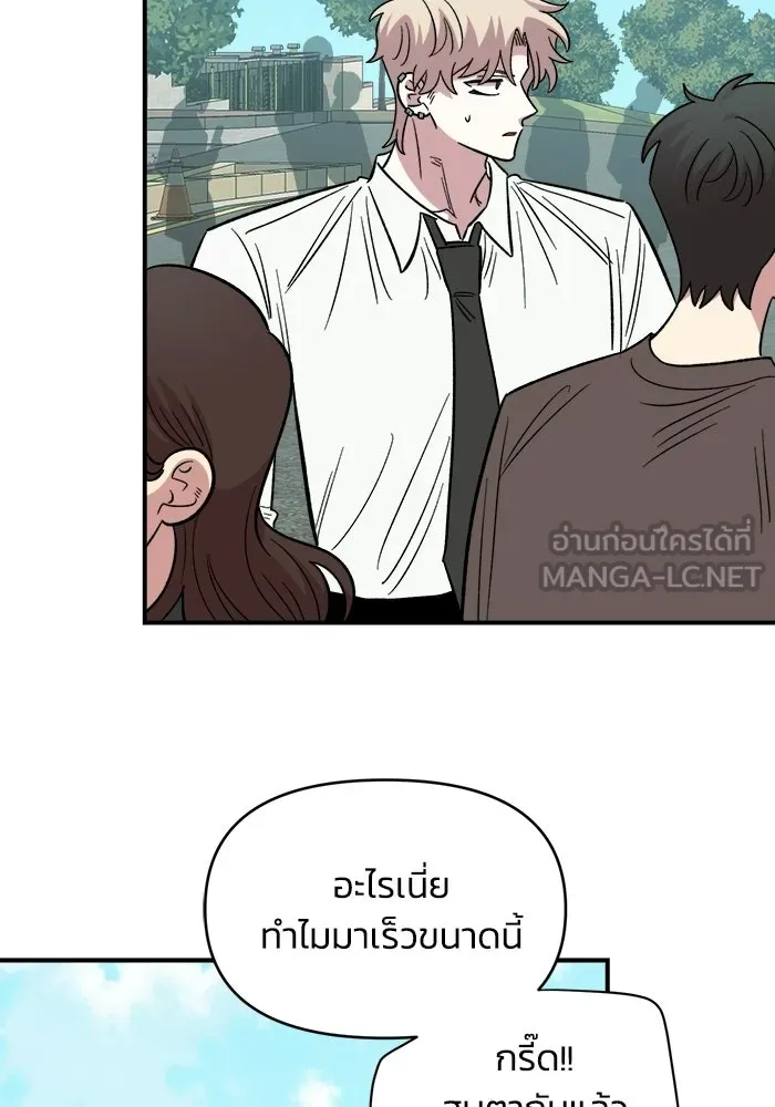 เพื่อนกันมันส์เกิน ตอนที่ 79 รูปที่ 66