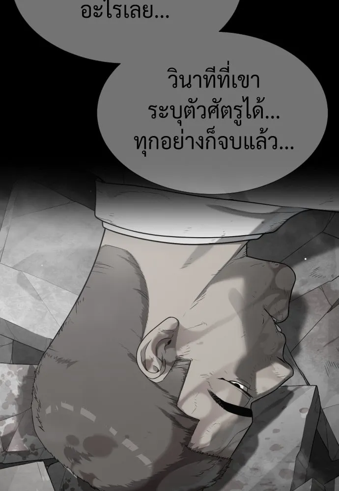 นักฆ่าย้อนวัย ตอนที่ 99 รูปที่ 175