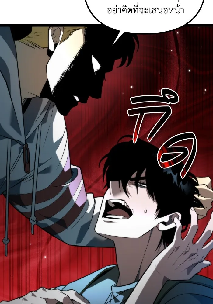 การแข่งขันของผู้เกิดใหม่ ตอนที่ 8 รูปที่ 11