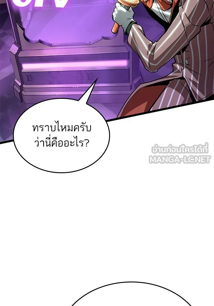หลังวันสิ้นโลก ตอนที่ 176 รูปที่ 84
