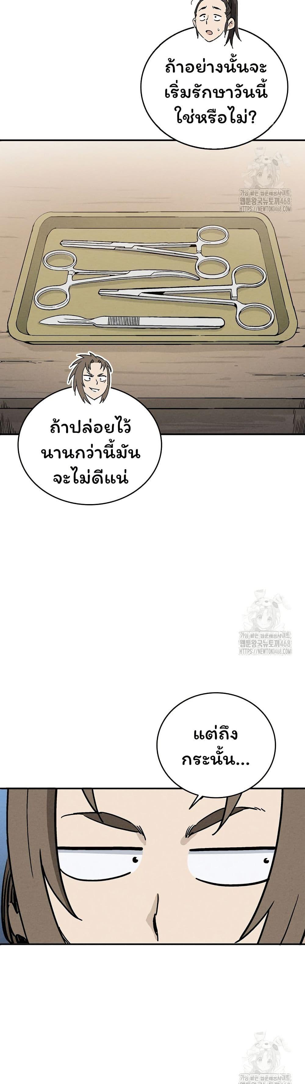 Manga-lc-com อ่านมังงะ อ่านการ์ตูน ออนไลน์ ฟรี I Reincarnated as a Legendary Surgeon ตอนที่ 1 2 3 4 5 6 7 8 9 10 11 12 13 14 ฟรี ไม่มีโฆษณา Manga-lc - อ่าน มังงะ อ่าน การ์ตูน ออนไลน์ อ่านมังงะ ฟรี