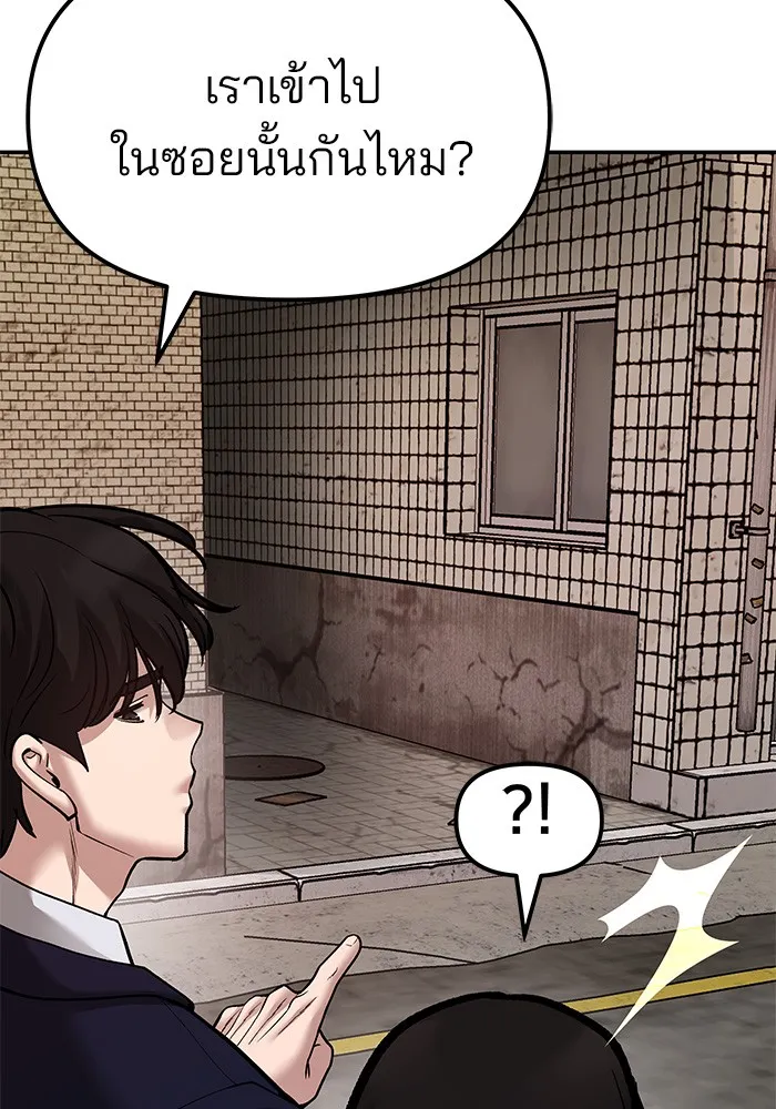 เลวฟาดเลว ตอนที่ 78 รูปที่ 98