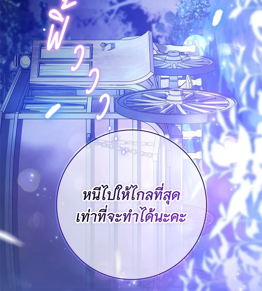 สาว(ลับ)ใช้ของท่านเคานต์ตาบอด ตอนที่ 47 รูปที่ 58