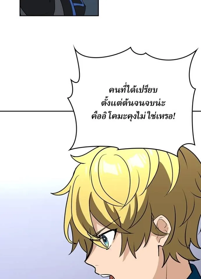 เป้าหมายครั้งที่ 2 ตอนที่ 26 รูปที่ 23