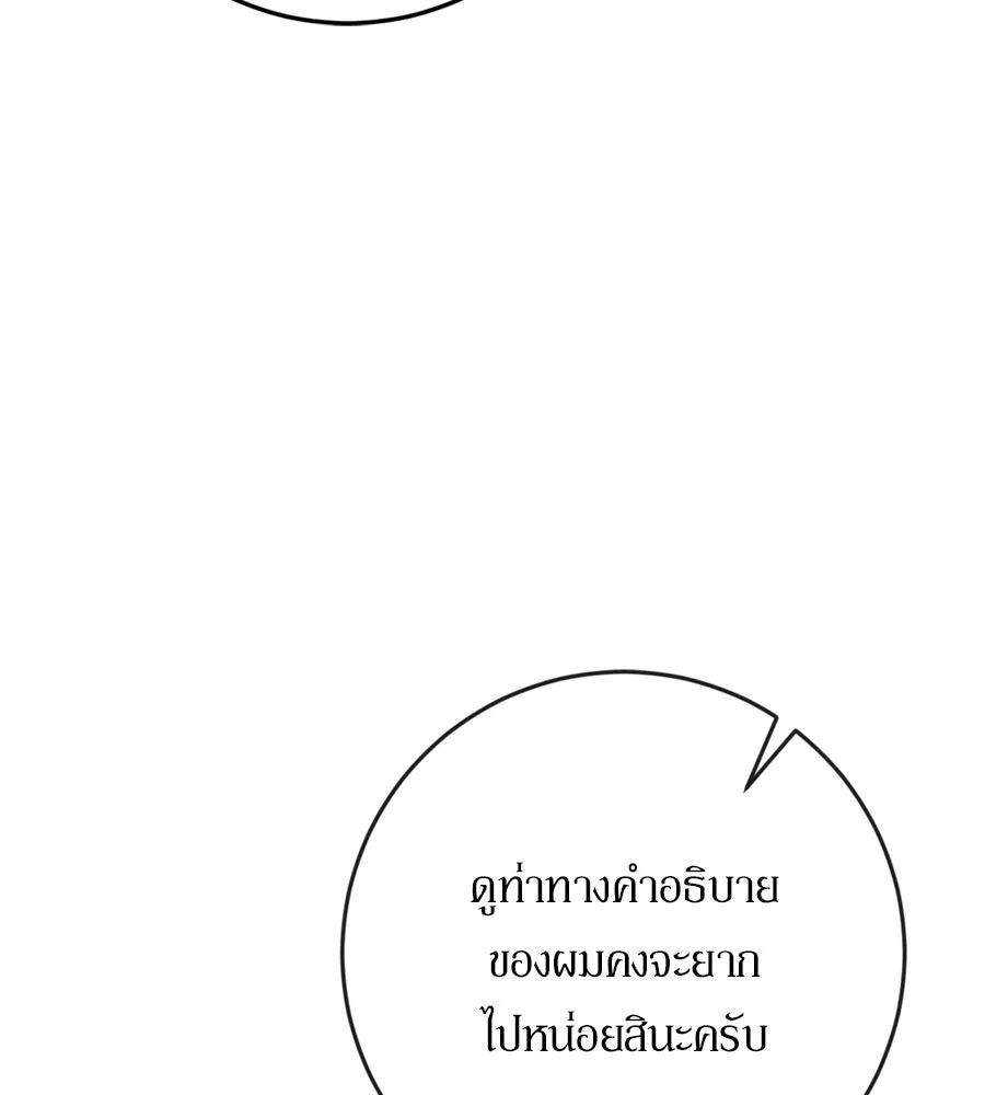 เบื้องหลังรอยยิ้มของเจ้าหญิง ตอนที่ 34 รูปที่ 194