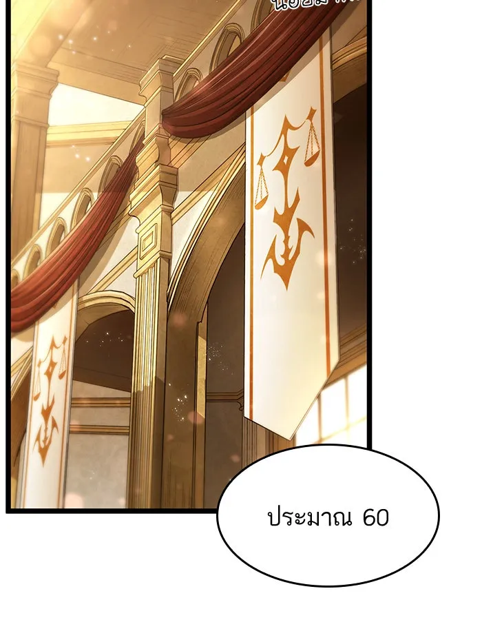 หลังวันสิ้นโลก ตอนที่ 33 รูปที่ 40