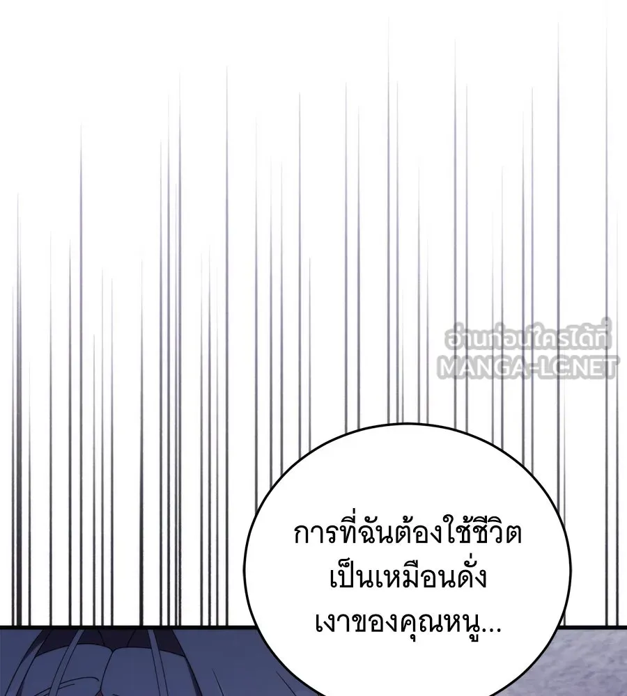 แกล้งตายให้หายแค้น ตอนที่ 38 รูปที่ 42