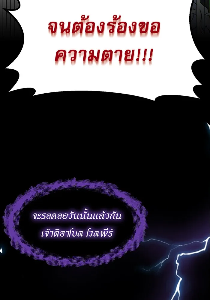 จอมเวทเกิดใหม่ในรอบ 66666 ปี ตอนที่ 1 รูปที่ 22