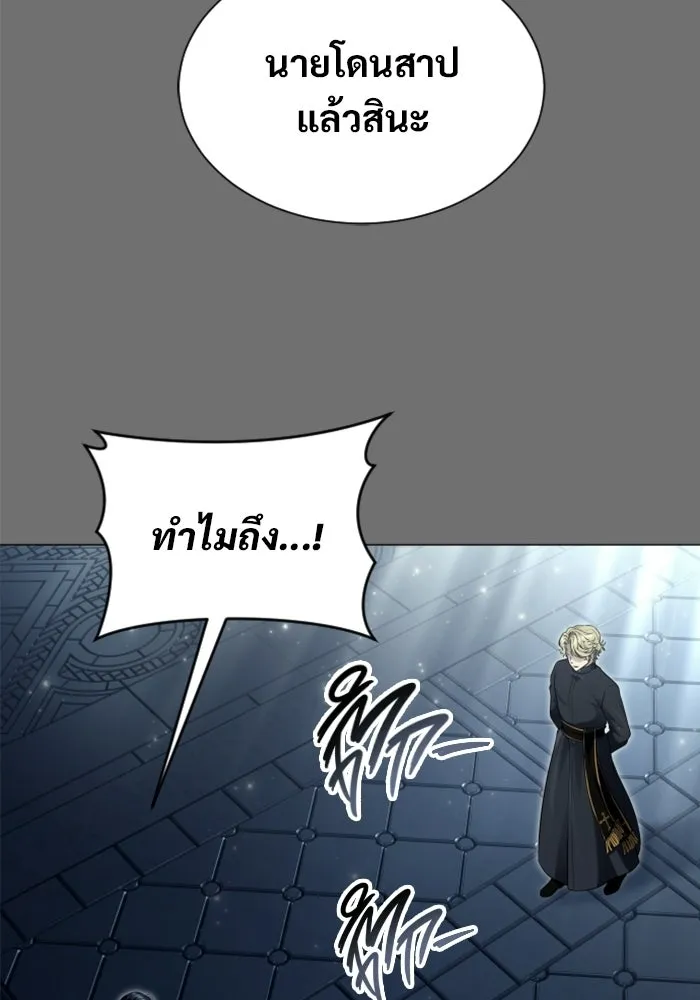 อูเร็ค มาซิโน่ ตอนที่ 44 นีโอ รูปที่ 184
