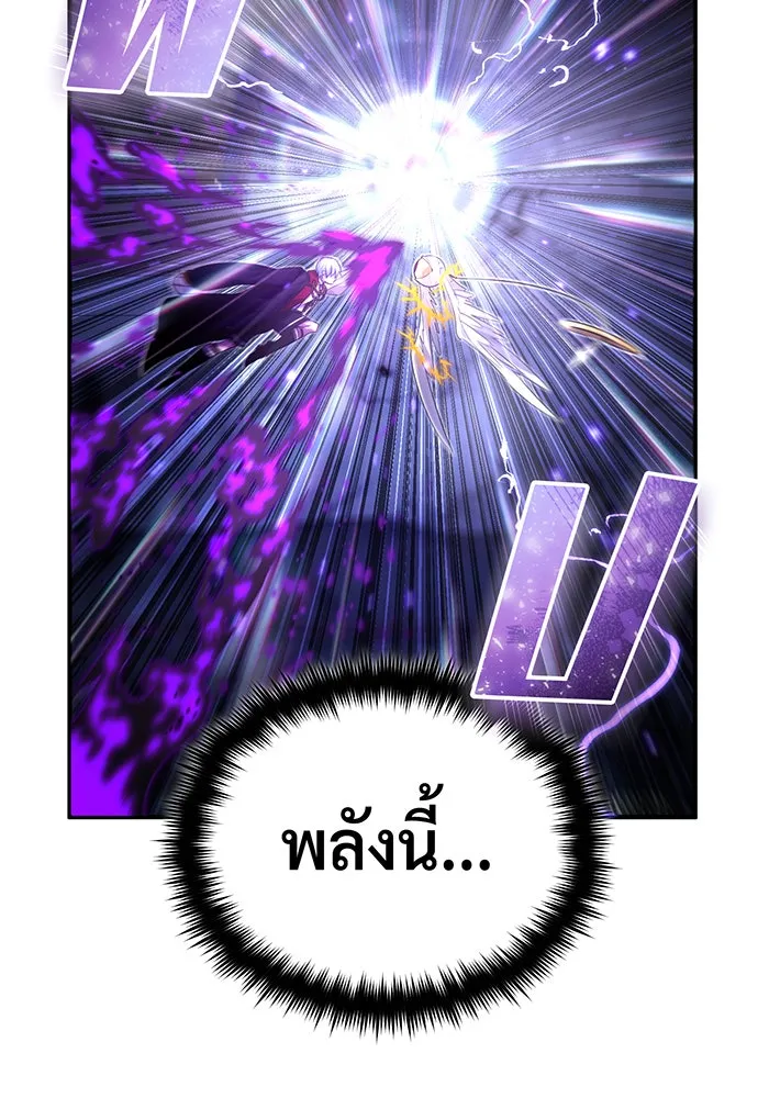 จอมเวทเกิดใหม่ในรอบ 66666 ปี ตอนที่ 98 รูปที่ 40