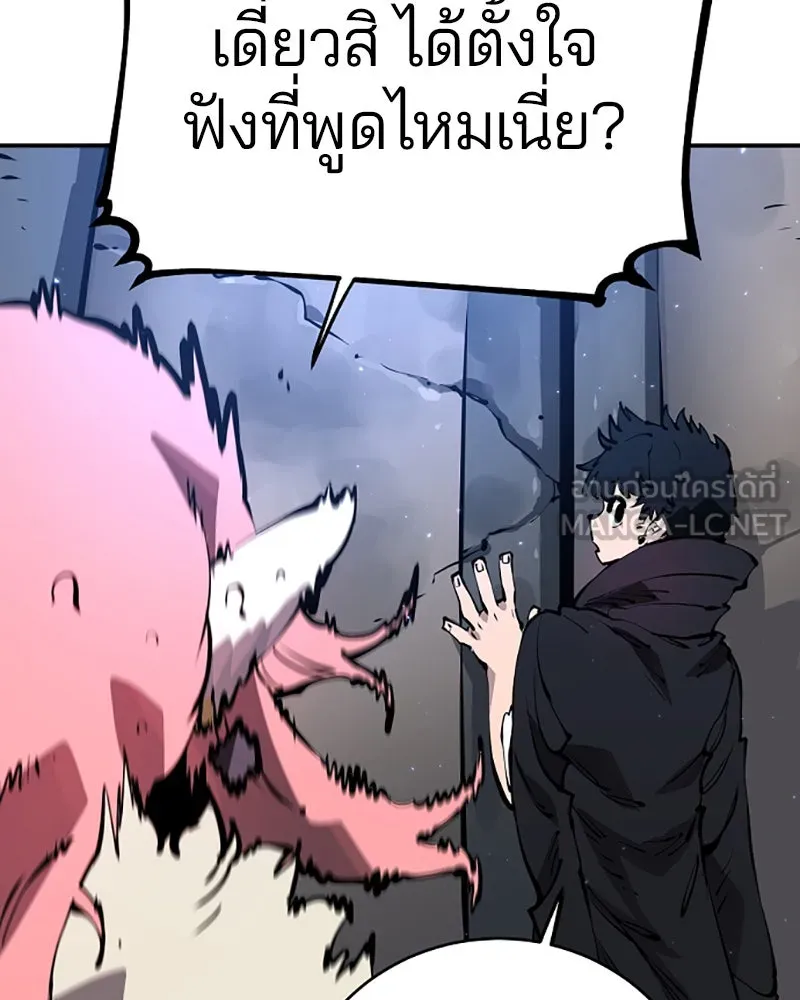 Player ตอนที่ 43 รูปที่ 60