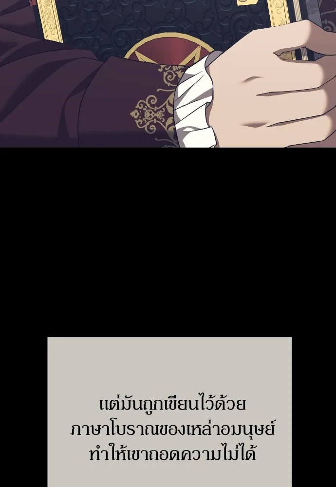 หมาป่าคู่เคียงบัลลังก์ ตอนที่ 32 รูปที่ 4