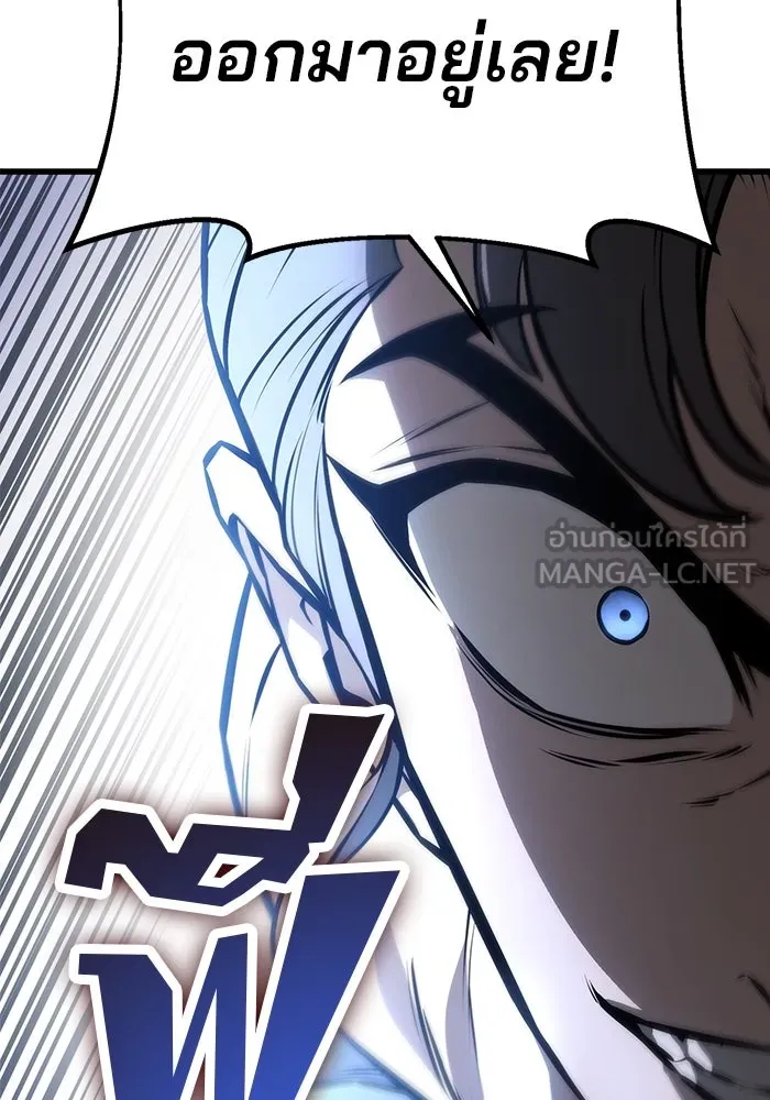 ดาบแห่งจักรพรรดิ ตอนที่ 59 รูปที่ 120