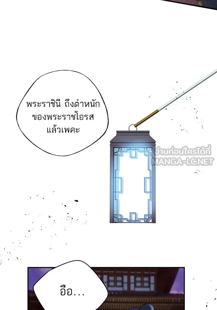 อาซา ตอนที่ 19 การหว่านเมล็ด รูปที่ 57