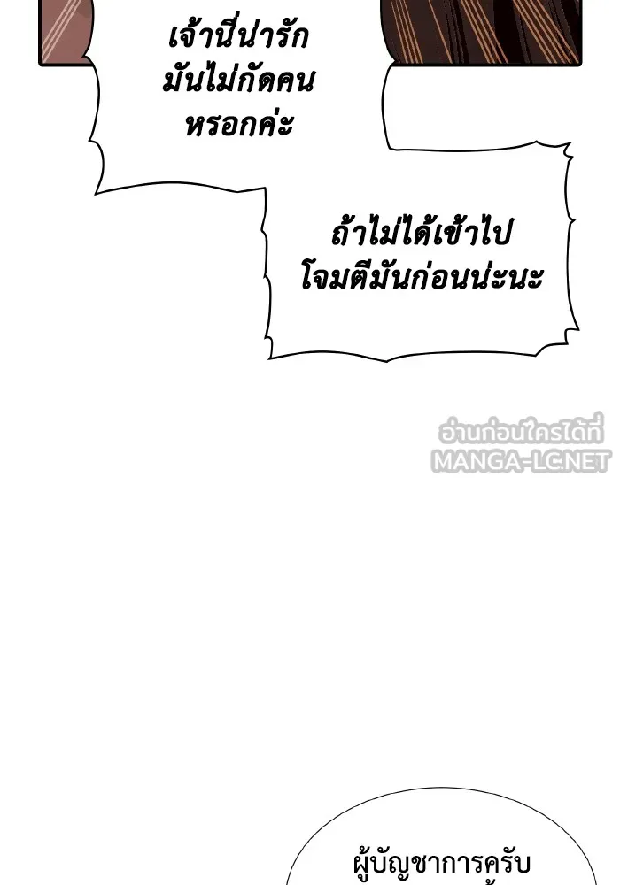 The Lone Necromancer ตอนที่ 75 รูปที่ 144