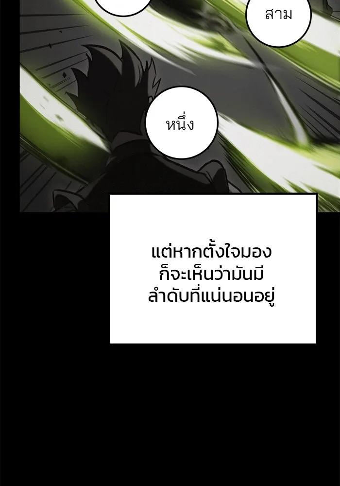 ดาบแห่งจักรพรรดิ ตอนที่ 33 รูปที่ 22