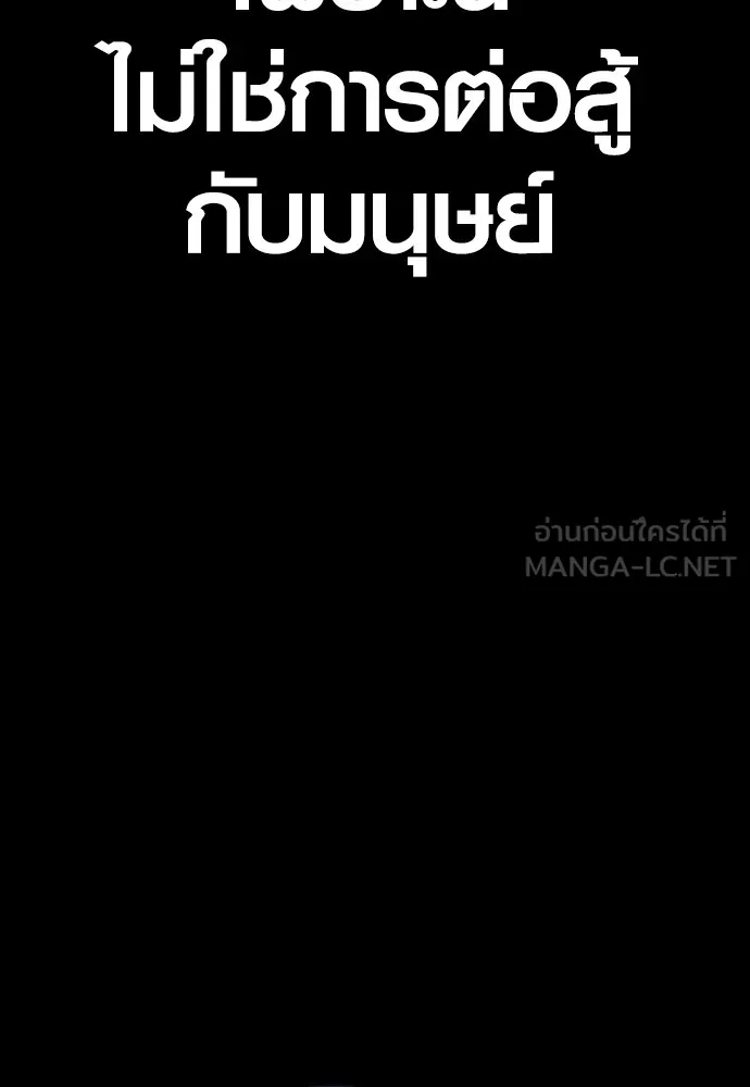 อาชญากรวัยเยาว์ ตอนที่ 73 ไพ่ใบที่สอง รูปที่ 285