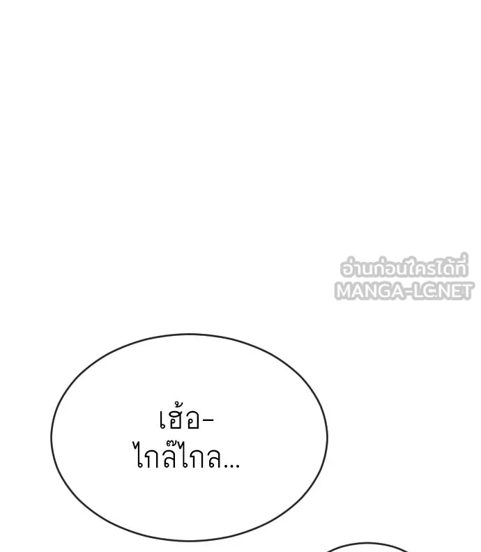 ยุคแห่งยอดมนุษย์ ตอนที่ 38 รูปที่ 9