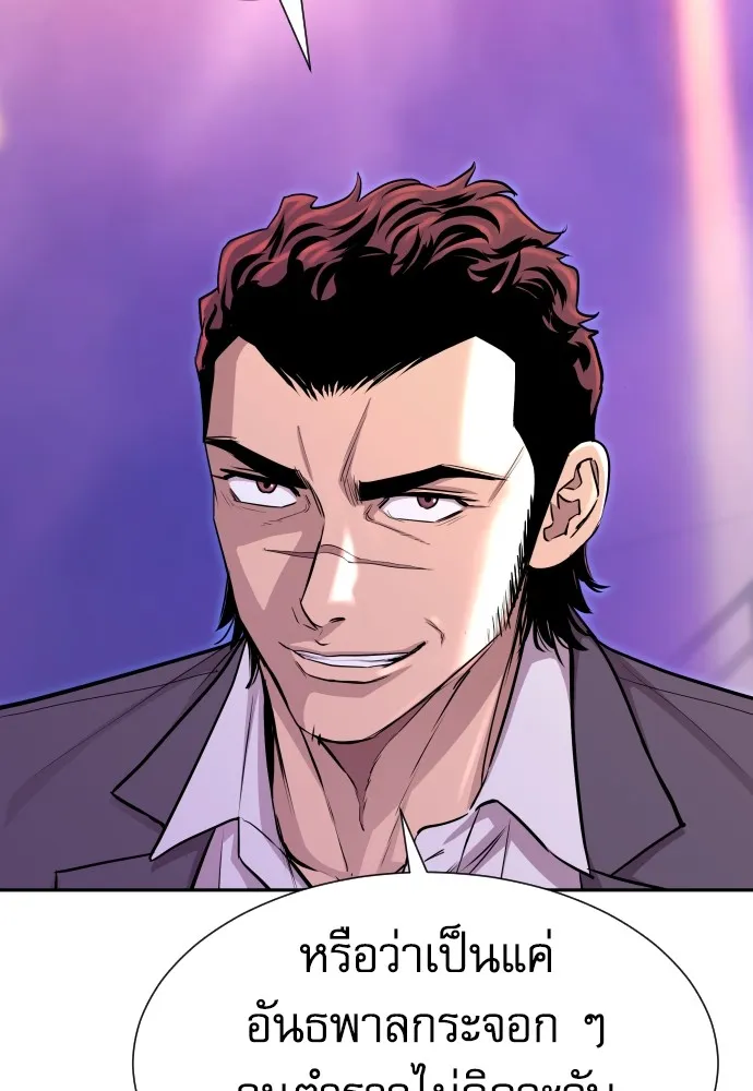 หลานอัจฉริยะของราชาเงินกู้ ตอนที่ 15 รูปที่ 4