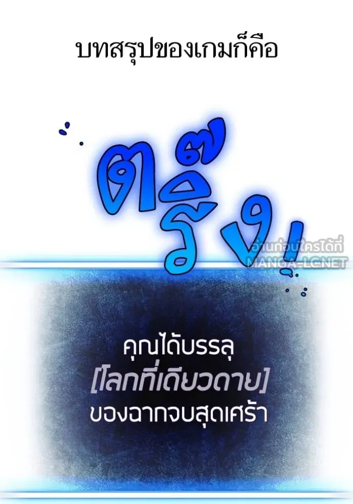 Return to Player ตอนที่ 166 รูปที่ 9