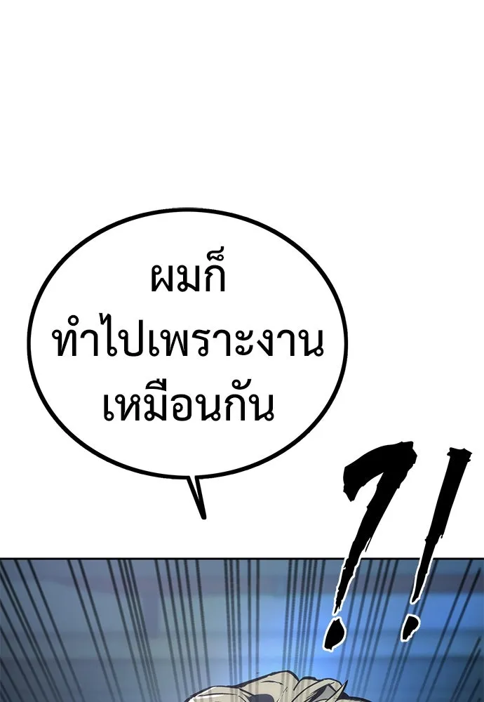 ผู้คุมหมายเลข 0 ตอนที่ 2 รูปที่ 221