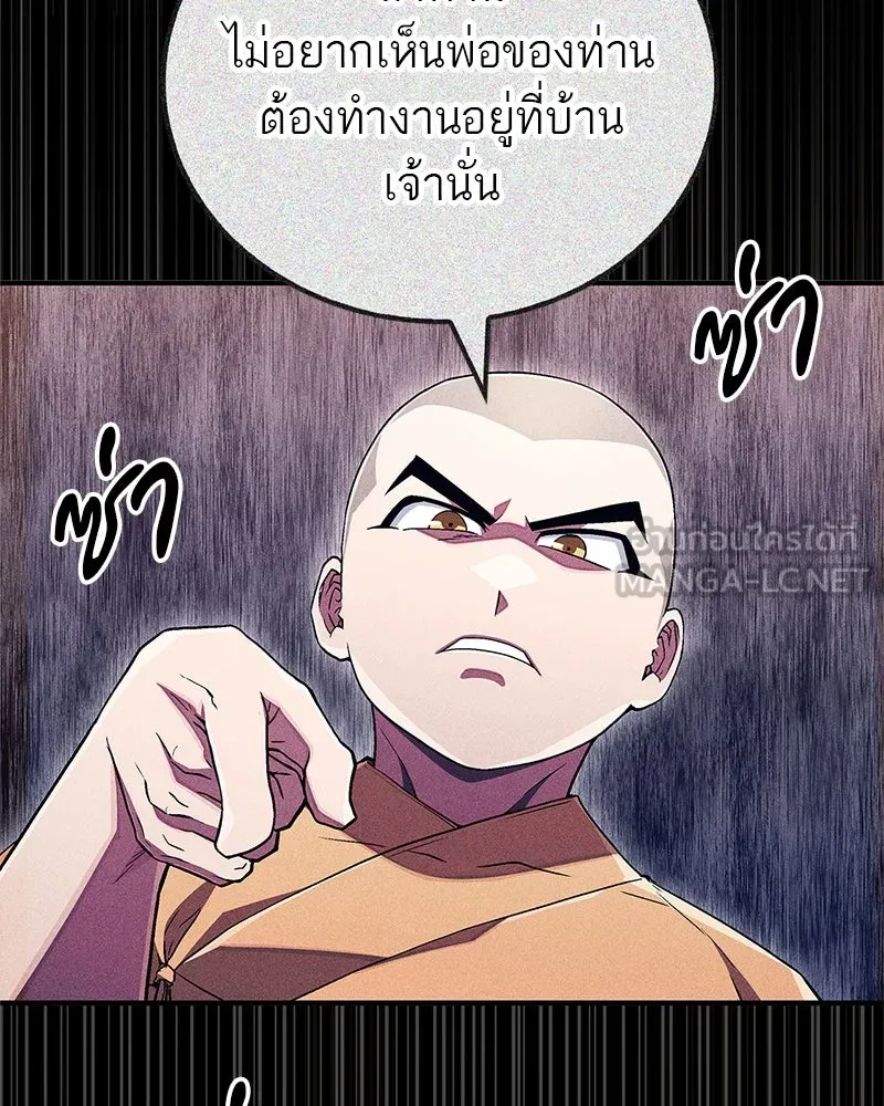 สุดยอดเทรนเนอร์แห่งยุทธภพ ตอนที่ 11 ถ้าท่านยอมแพ้ แล้วพ่อท่านล่ะ รูปที่ 75