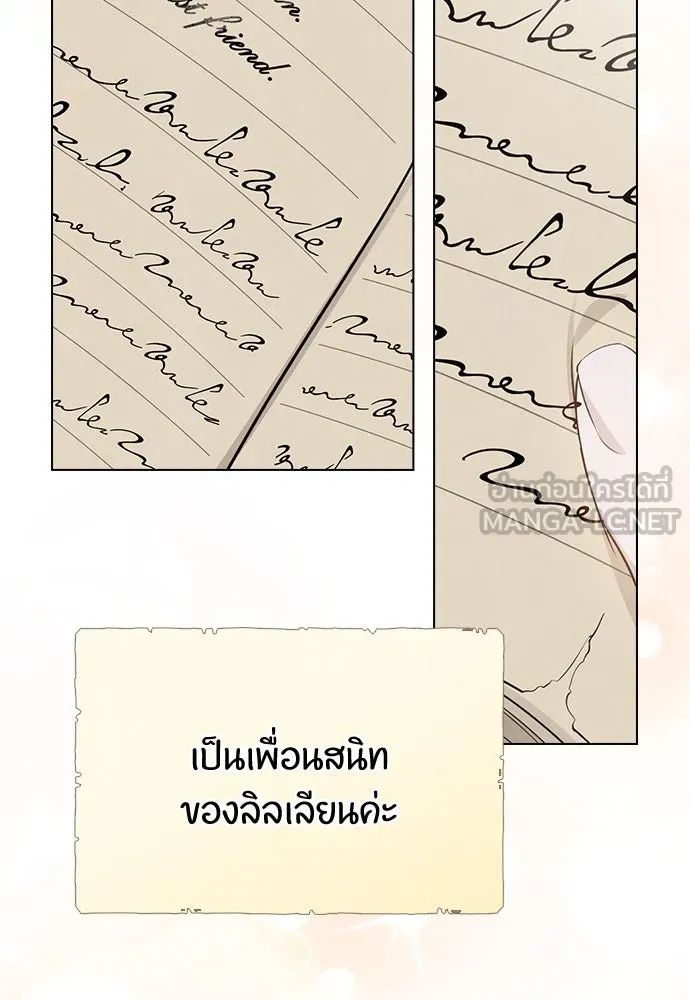 ลูกสาวตัวปลอมของท่านดยุก ตอนที่ 20 รูปที่ 60