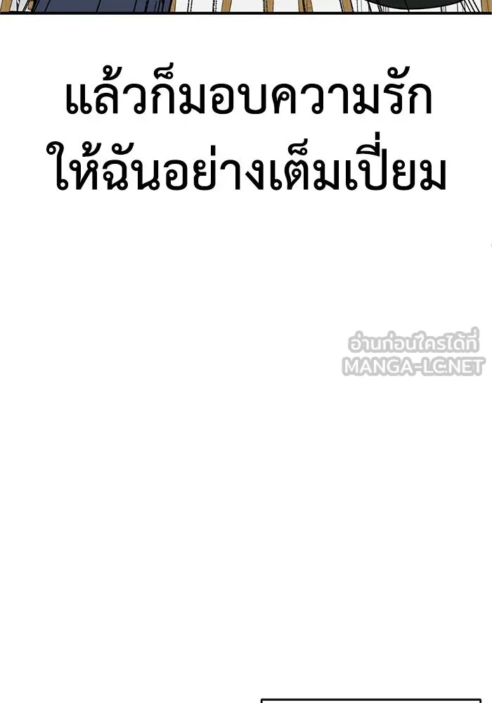 ช่วยเปลี่ยนฉันที ตอนที่ 162. คโยแทฮี 2 รูปที่ 141