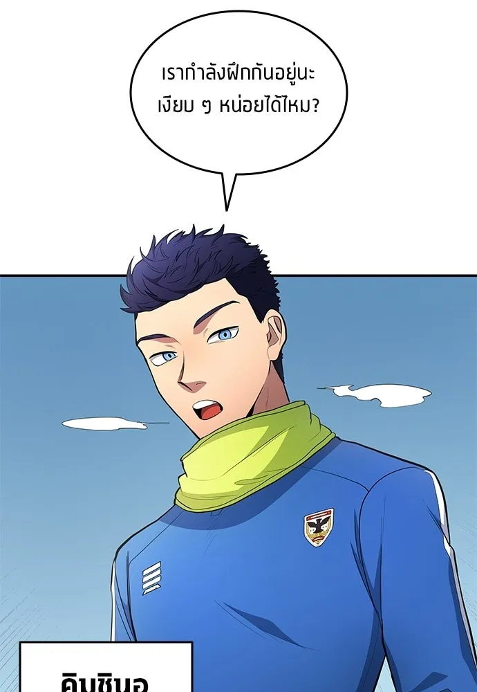 นักเตะแข้งสวรรค์ ตอนที่ 84 รูปที่ 49