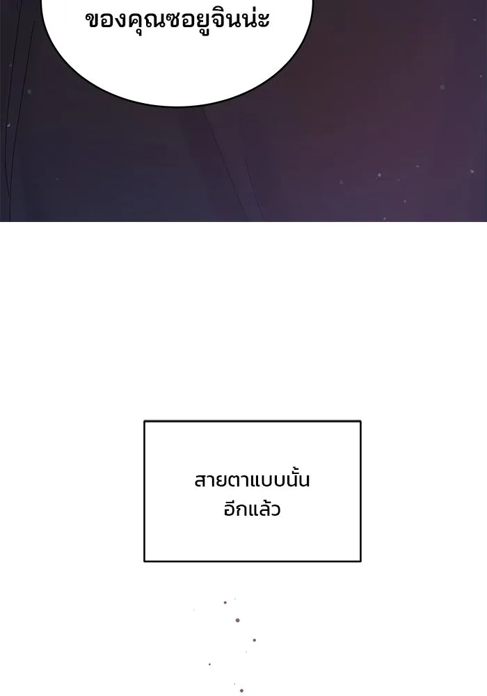 คู่มือคว้าหัวใจนายตัวร้าย ตอนที่ 1 รูปที่ 128