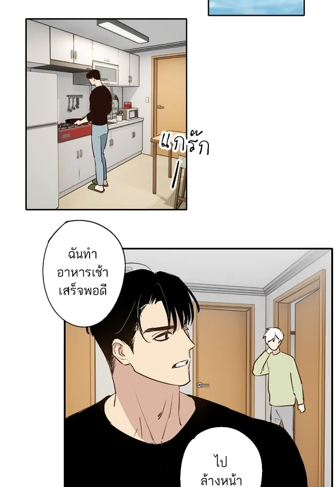 ฉันเปล่าร้องไห้ซะหน่อย ตอนที่ 61 รูปที่ 43