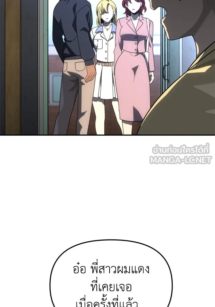 อดีตบอสหอคอย ตอนที่ 73 รูปที่ 84