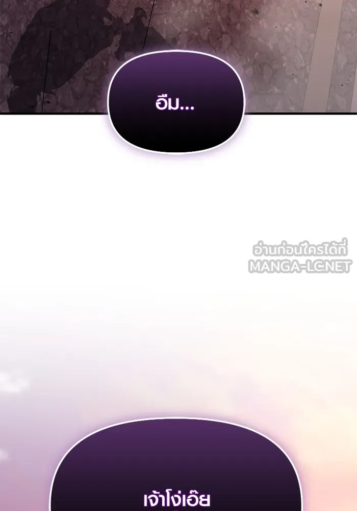 พลิกชะตาคว้าไอเทมระดับเทพ ตอนที่ 43 พลังเทพ รูปที่ 18