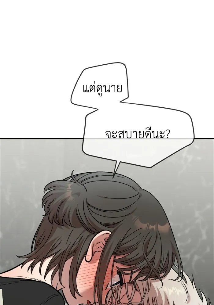 เพื่อนกันมันส์เกิน ตอนที่ 57 รูปที่ 25
