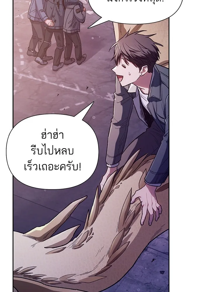 My S-Class Hunters ตอนที่ 124 ดึงดูด (1) รูปที่ 25