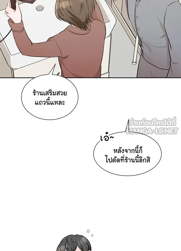 เพลิงแค้นผลาญใจ ตอนที่ 11 รูปที่ 39