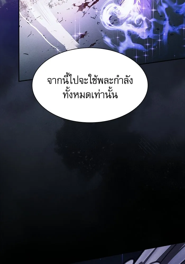 นักดาบอัจฉริยะจากอะคาเดมี ตอนที่ 117 รูปที่ 95