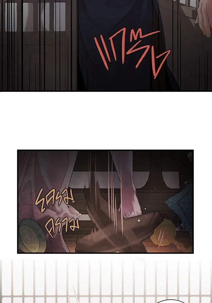 อาซา ตอนที่ 7 การกักขัง รูปที่ 46