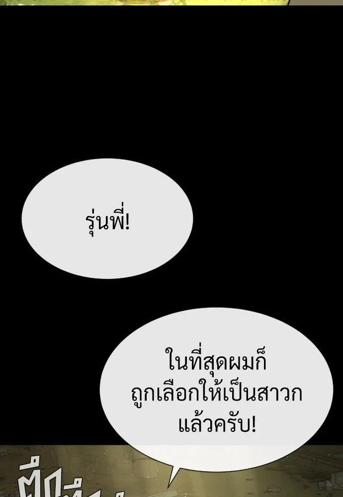 นักฆ่าย้อนวัย ตอนที่ 80 รูปที่ 53