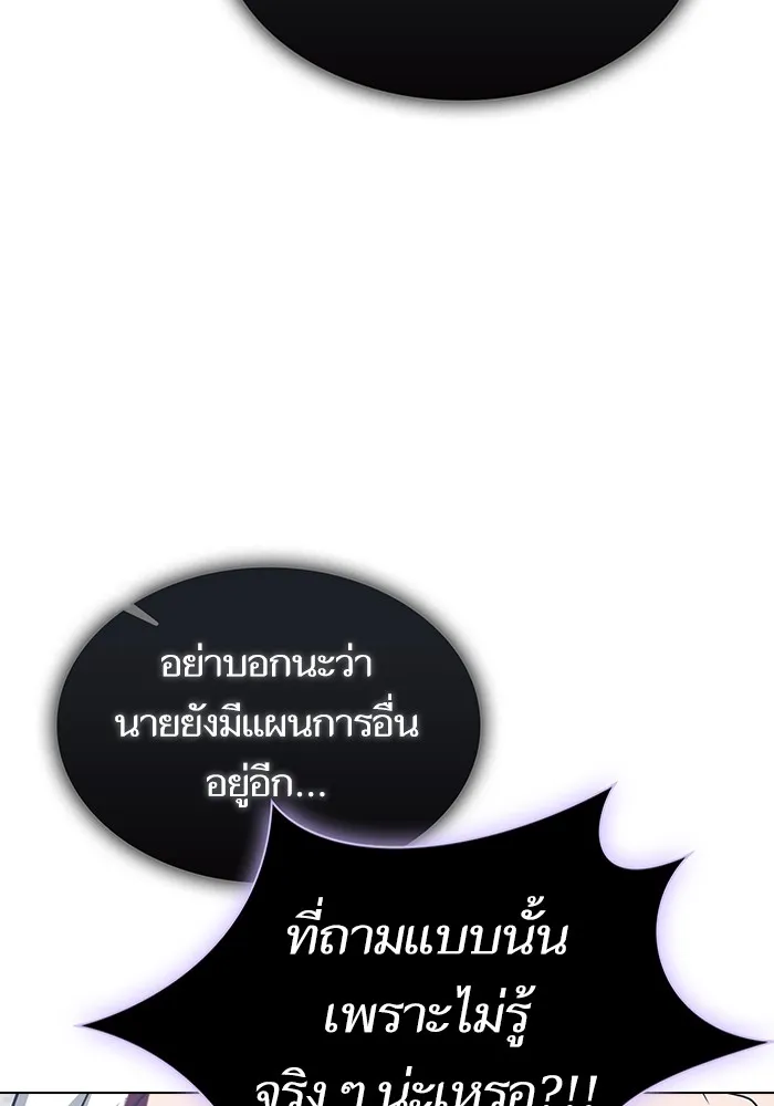 ผู้เล่นขั้นเทพแห่งหอคอยฝึกสอน ตอนที่ 201 รูปที่ 122