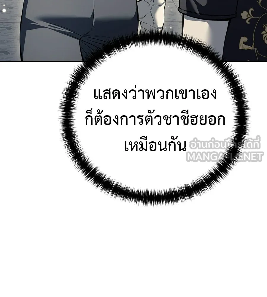 มัจจุราชชุดแดง ตอนที่ 54 รูปที่ 57