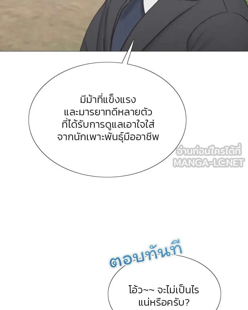 เซเรน่า ตอนที่ 52 รูปที่ 102