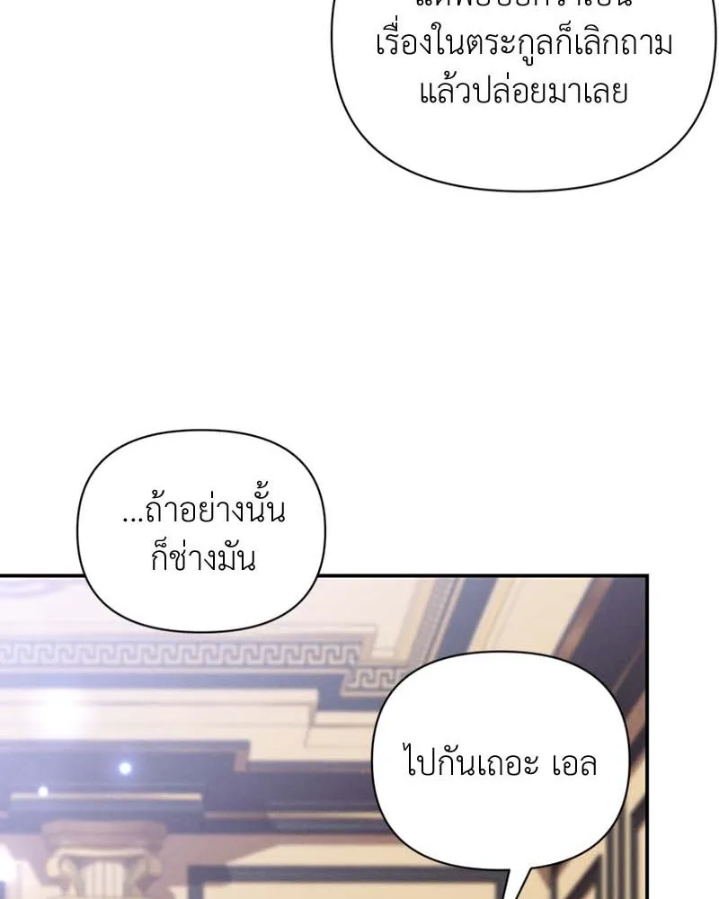 โอ้ ศัตรูที่รัก ตอนที่ 64 รูปที่ 58