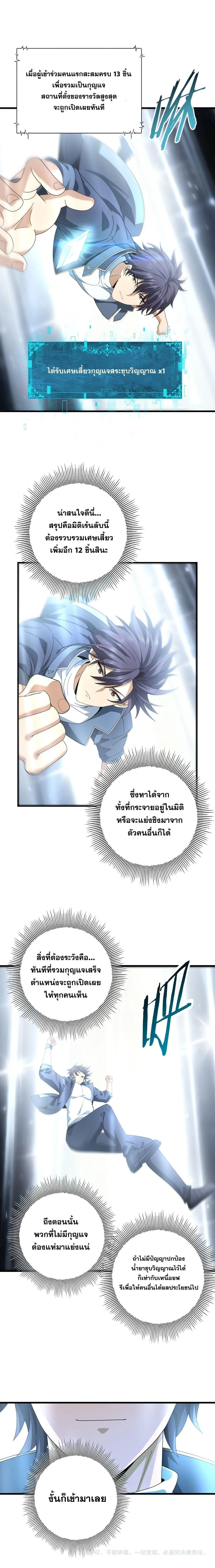 I am Drako Majstor ไหนใครว_าผ_ค_มม_งกร เป_นอาช_พท_อ_อนแอท_ส_ดไงล_ะ ตอนที่ ตอนที่ 183 รูปที่ 12