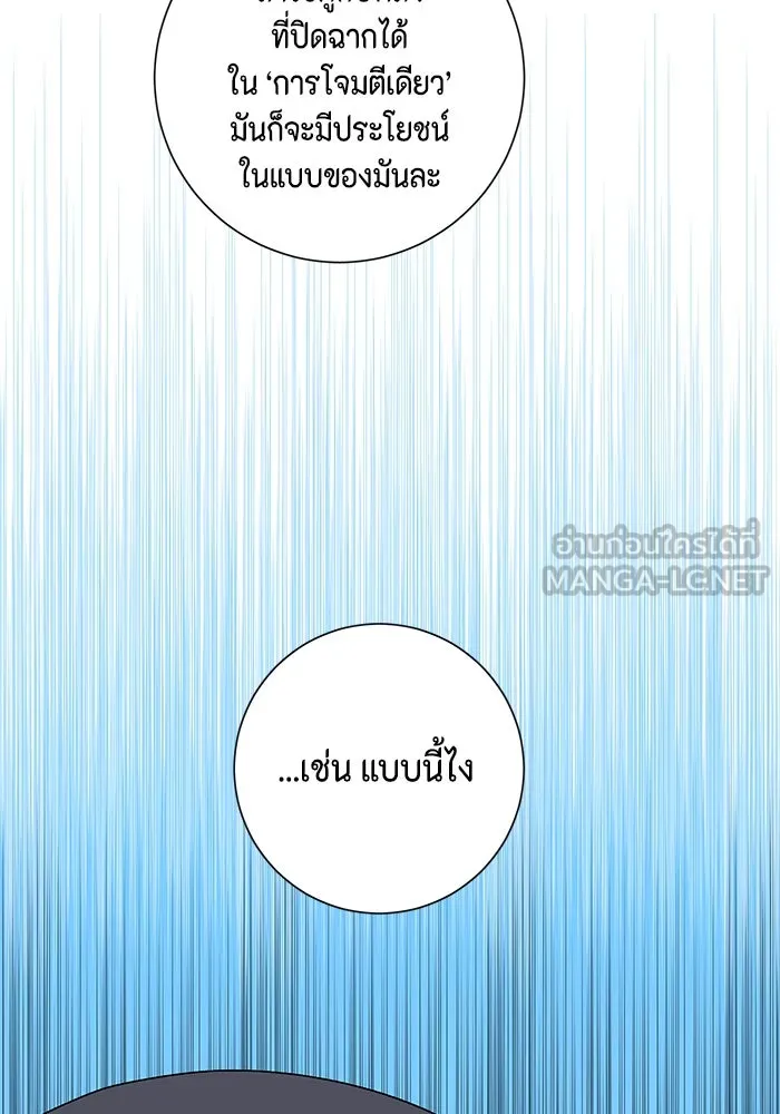 หนึ่งก้าวสู่เจ้ามาร ตอนที่ 74 เป้าหมาย (10) รูปที่ 51