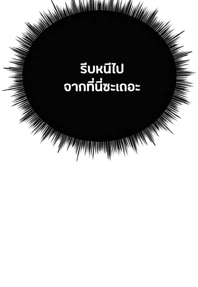 วิธีหนีตายจากนิยายโรคจิต ตอนที่ 31 รูปที่ 128