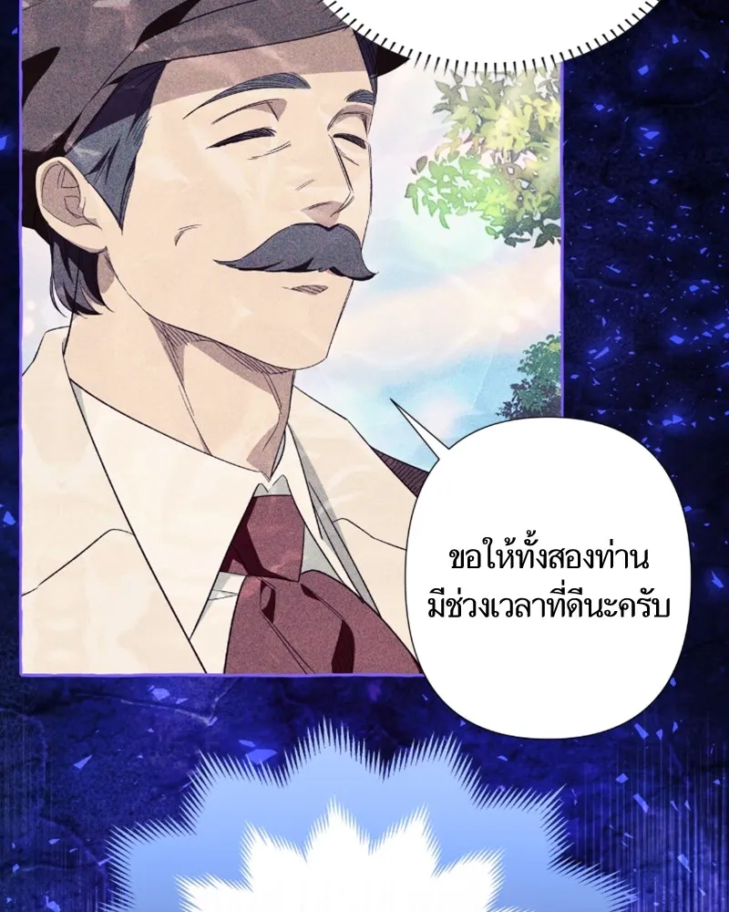 นึกว่าเป็นอิเซไคธรรมดา ตอนที่ 45 รูปที่ 10